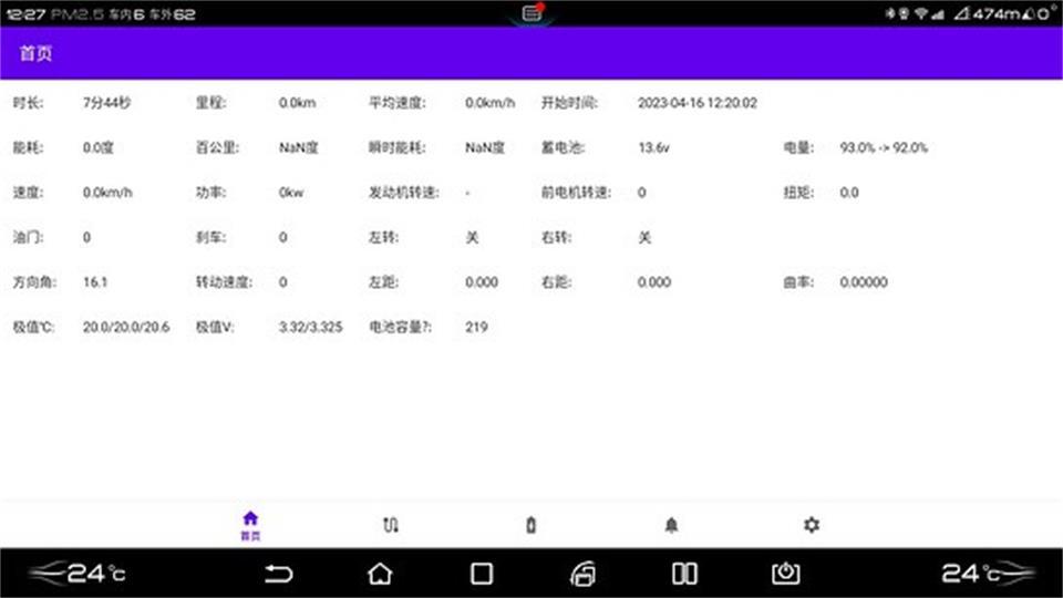 迪+app比亚迪官方版1.1.3最新版 v4.3.4