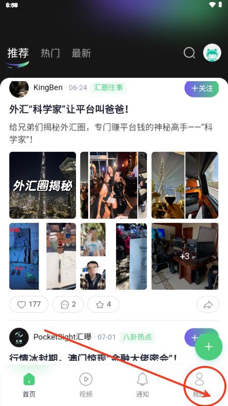 汇曝app
