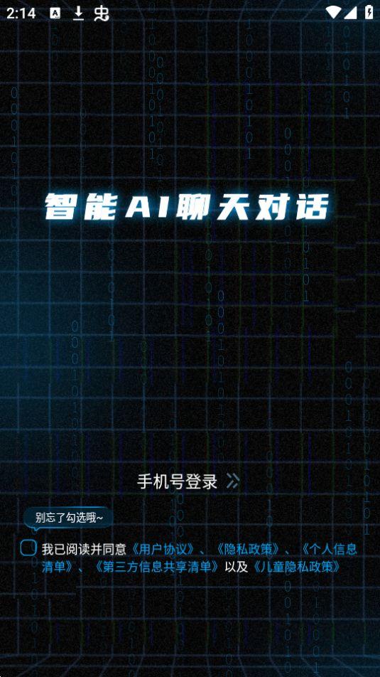 AI对话论文生成器app官方版1.0.0最新版 v4.3.3