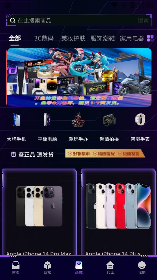 暴走开箱盲盒官方版1.0.1最新版 v3.5.3