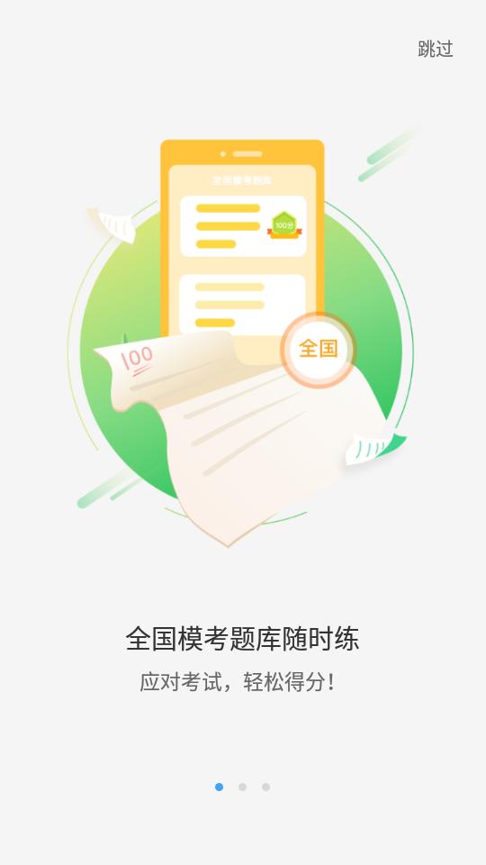 大鱼人机口语app