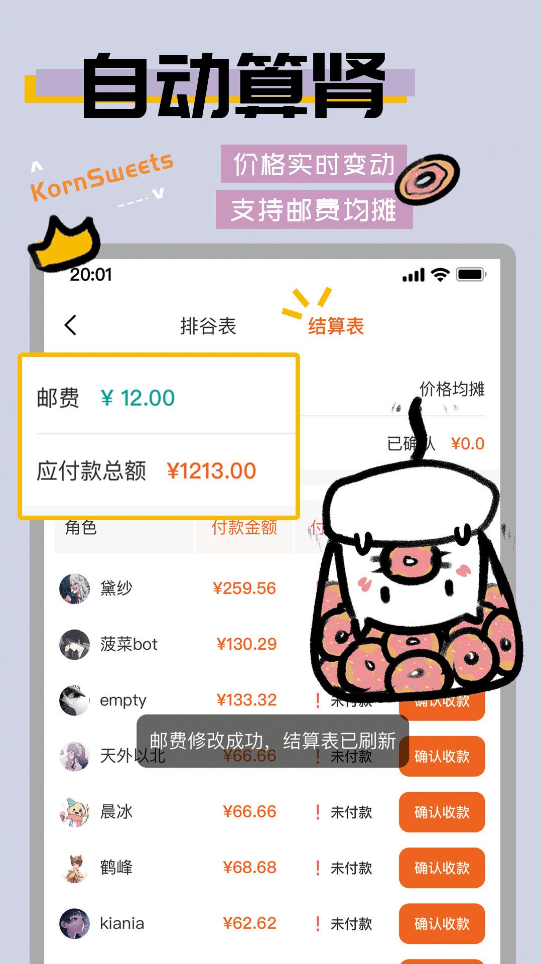 谷甜购物软件1.1.3 安卓版 v6.3.3