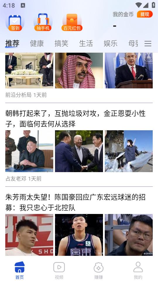多寿看点app1.0.1 安卓版 v4.4.4
