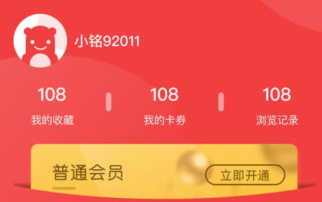 四川移动和生活手机app 四川移动和生活手机app