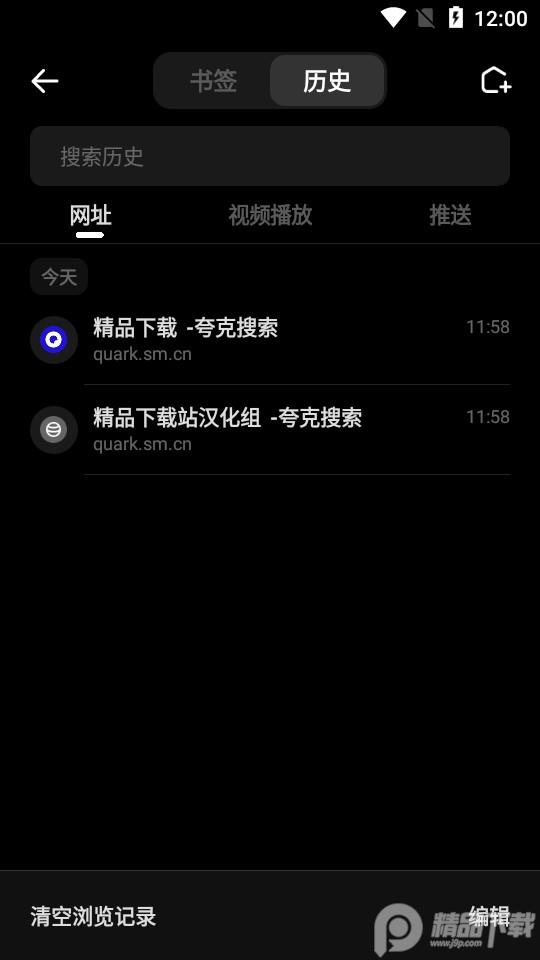 夸克浏览器无限制版本v6.6.5.381纯净版 v4.0.1