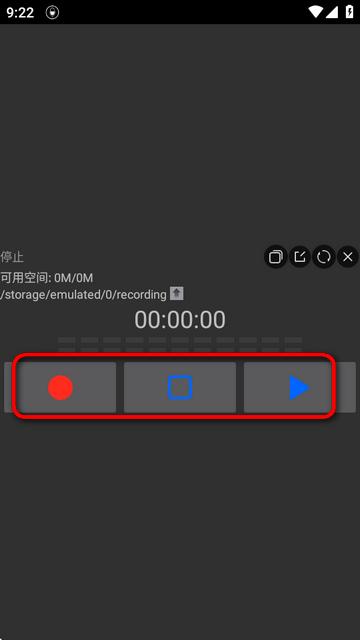 风云录音机手表版apk