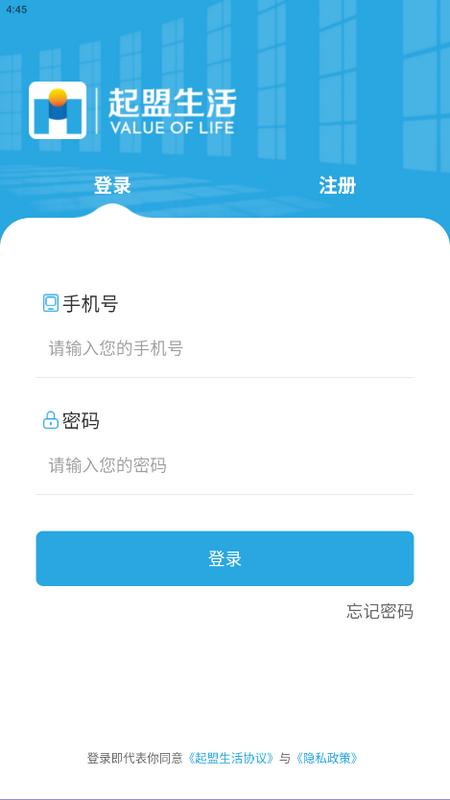 起盟生活app最新版 起盟生活app最新版