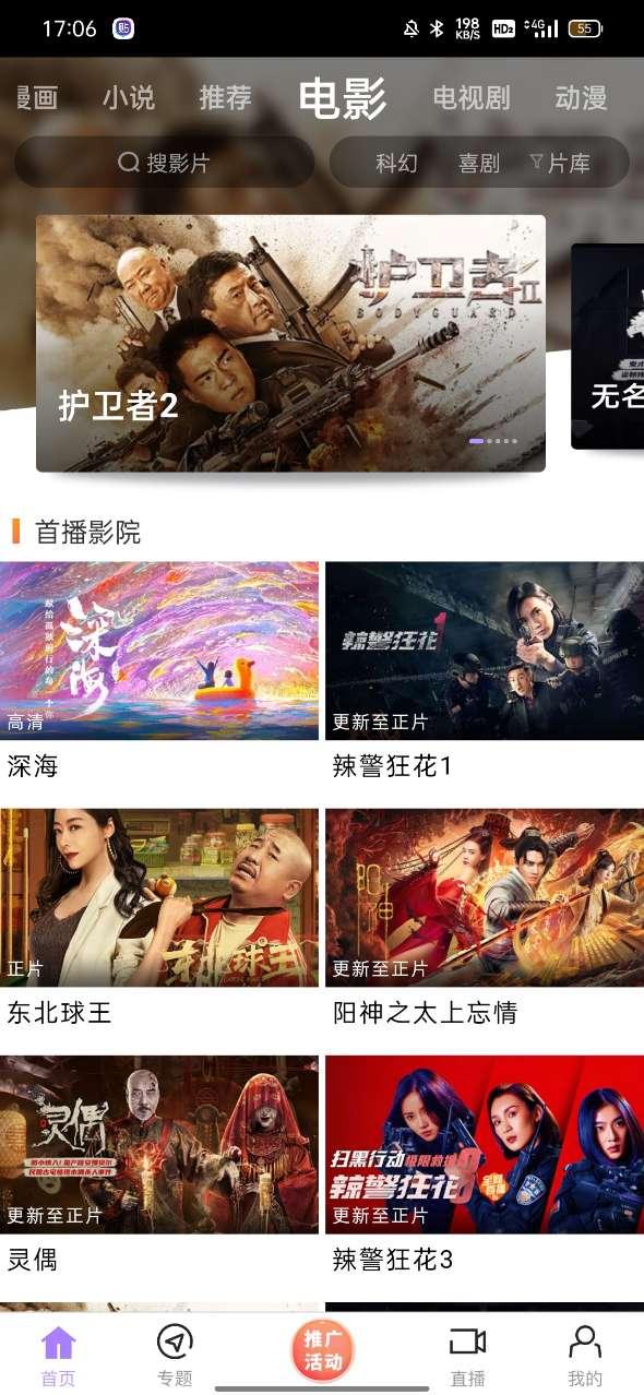 黑猪视频app最新版本3.0 官方版 v4.1.4