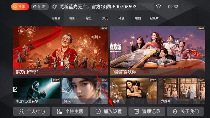 小熊猫tv电视版v8.8 安卓版 v4.0.3