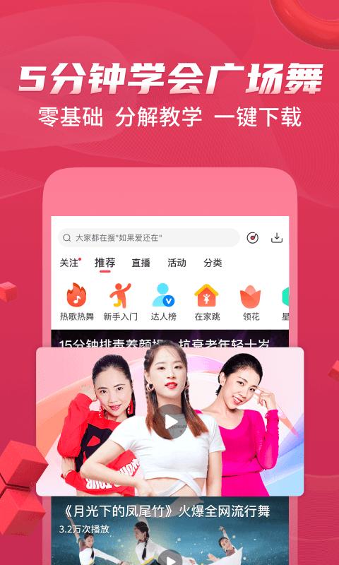 糖豆广场舞官方最新版v8.5.5 官方版 v6.5.4