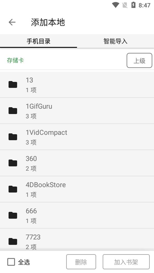阅读终极版5.0最新版v91.3.7安卓手机版 v6.1.1