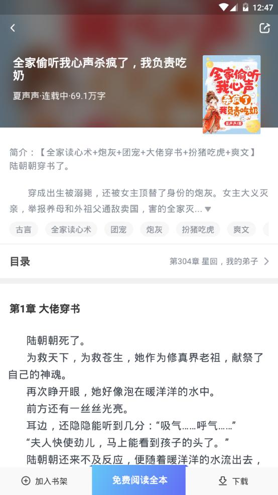 冰点小说app手机安卓版3.00.55.000最新版 v3.4.3