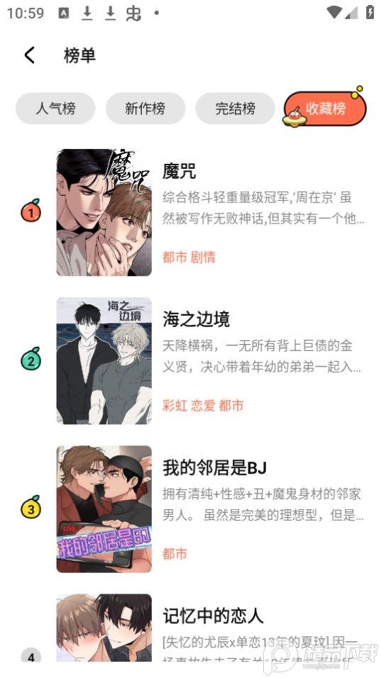 甜柚漫画app安卓版v1.1.3 最新版 v3.5.4