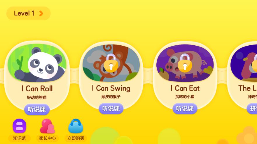 成长兔英语最新版v6.4安卓版 v4.2.1