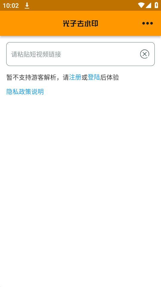 光子去水印app无广告版1.0.0最新版 v4.3.3