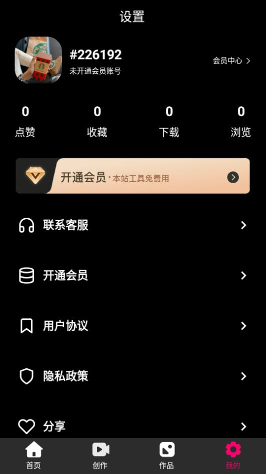 极剪辑app手机官方下载1.0.0最新版 v5.1.2