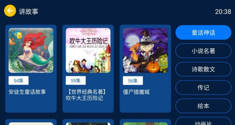 小辰讲故事tv版 小辰讲故事tv版