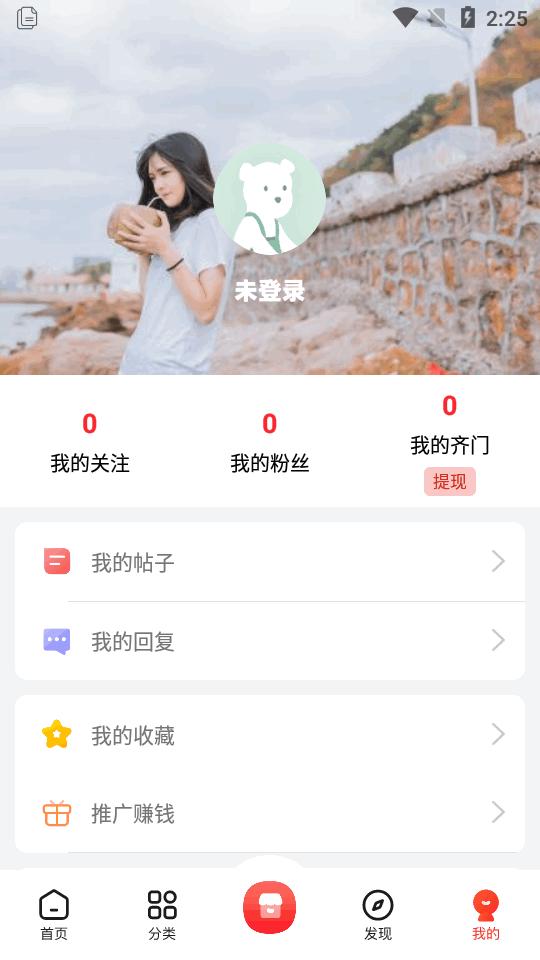 齐门社区app官方版v1.6.0 安卓优化版 v6.4.3