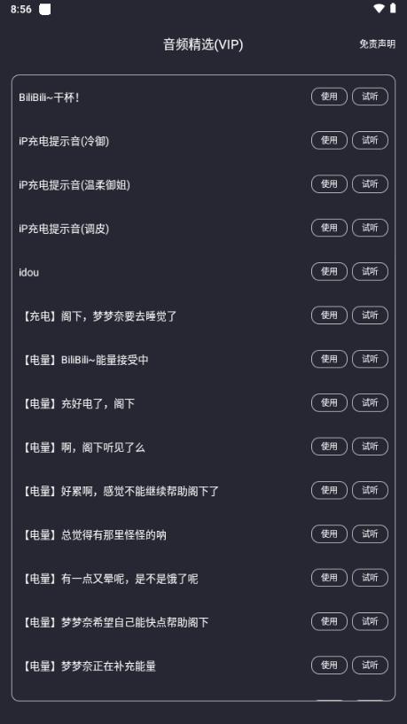 光氪充电提示音app最新版v1.1.3 安卓版 v4.4.1