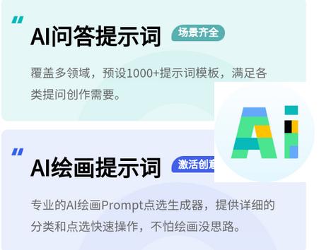 AI提示词大师软件 AI提示词大师软件