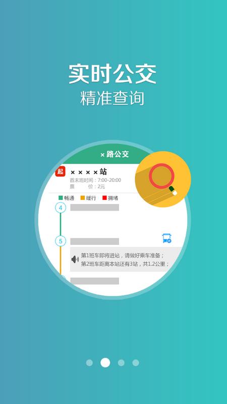 长垣行app最新版v1.0.9 手机版 v3.3.3