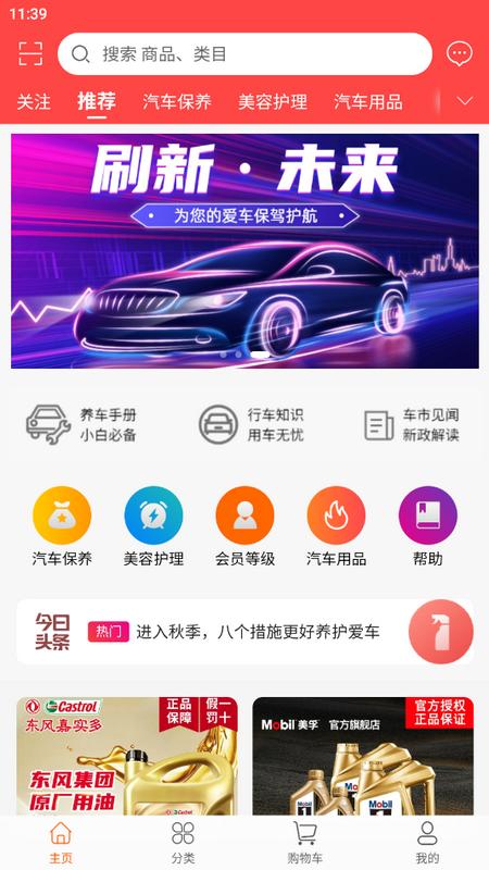车界亿传安卓版v1.1.1 最新版 v4.5.3