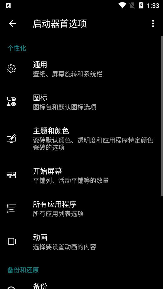 Launcher 10启动器免费版