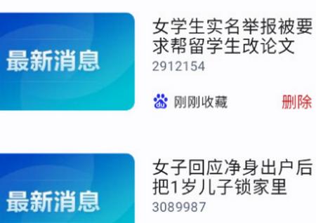 小鱼报app安卓版
