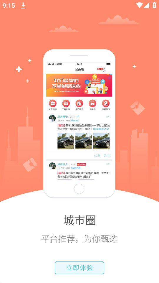 幸福新泰app官方版5.5.1最新版 v5.5.2