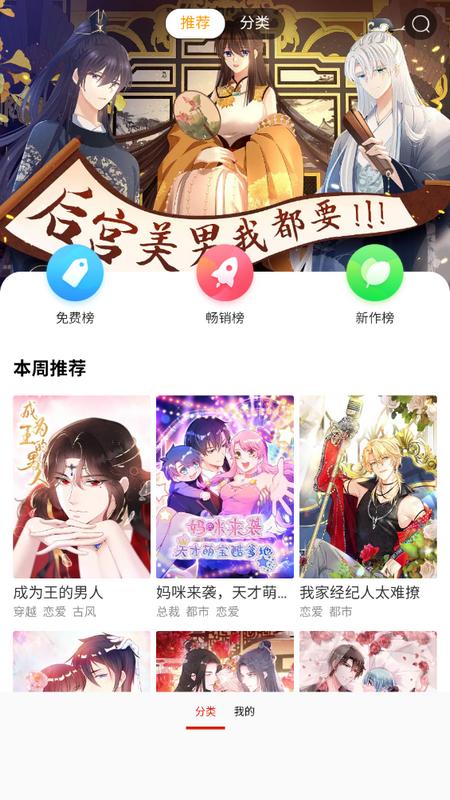 52kkm漫画app最新版v18.1 手机版 v6.0.2