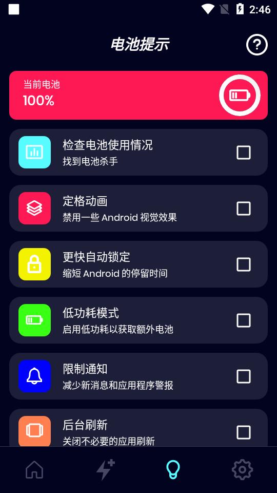 DIY充电动画app会员版v1.5.7 安卓免费版 v5.5.1