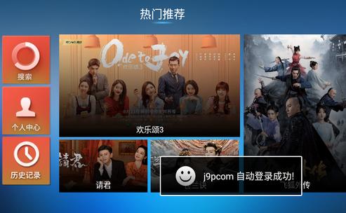 麦看视频TV版