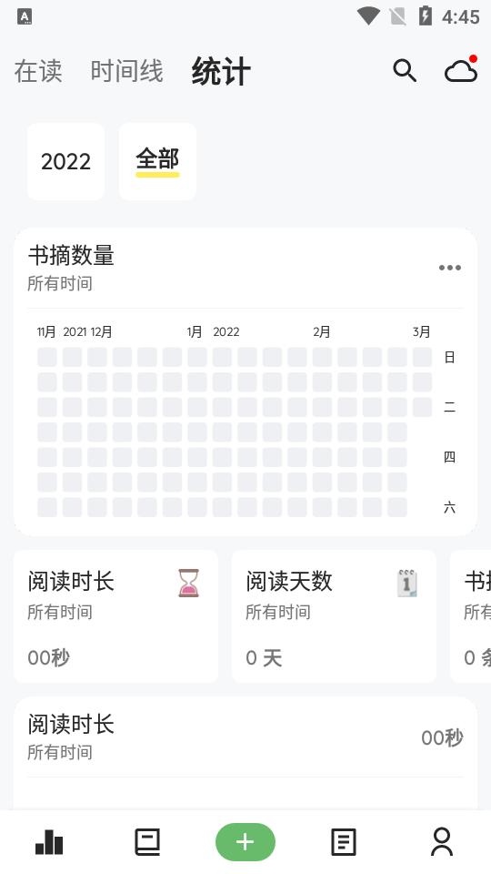 纸间书摘app