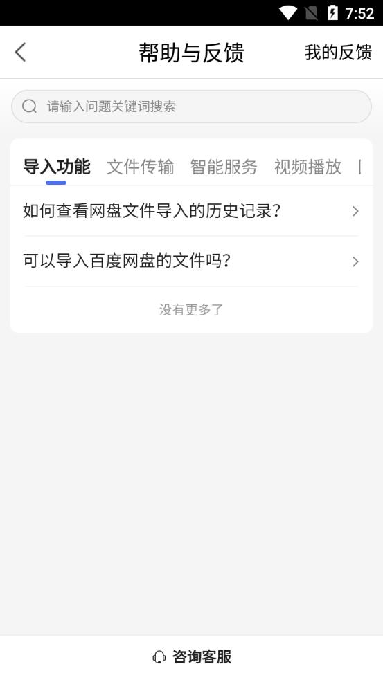 百度网盘青春版官方版v1.5.0安卓手机版 v3.2.4
