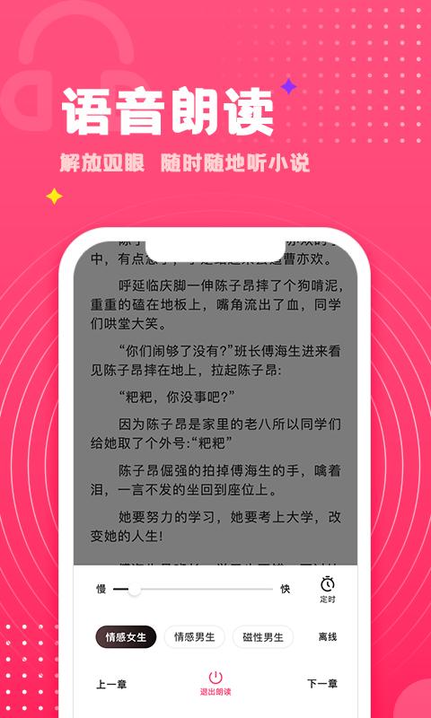 腐竹免费小说官方版