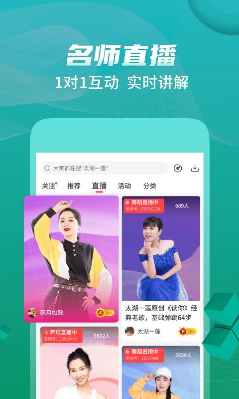 糖豆广场舞官方最新版v8.5.5 官方版 v6.5.4
