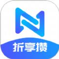 折享攒