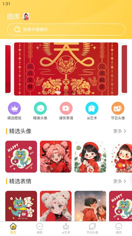 星雯壁纸手机版v1.0.0 安卓版 v6.1.4