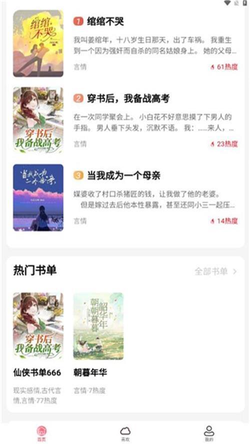 点文小说app手机最新版1.0.20官方版 v4.5.4