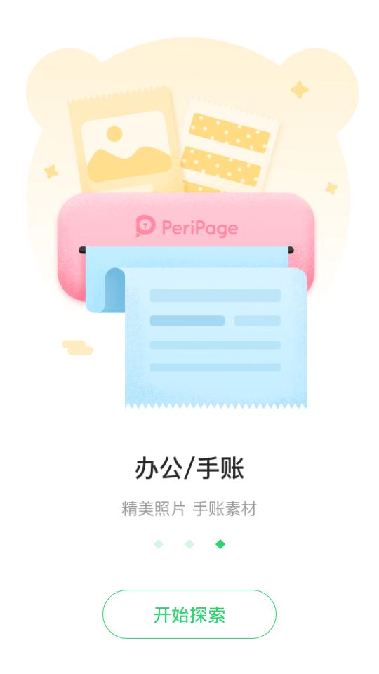 爱立熊最新版6.14.0 安卓最新版 v3.2.3