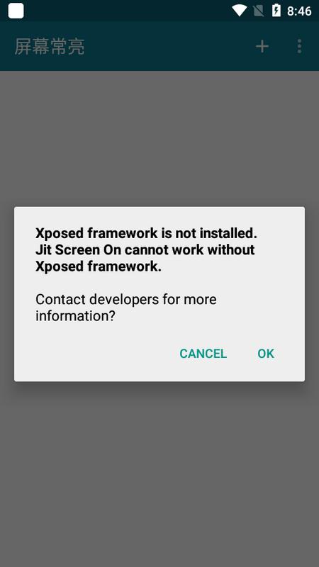 屏幕常亮app安卓版v2.1 手机版 v4.3.4