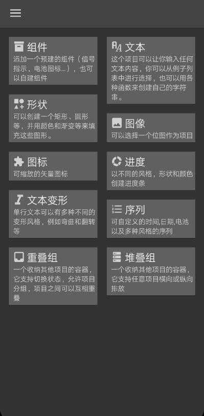 锁屏制作软件Kustom Lock中文免费版