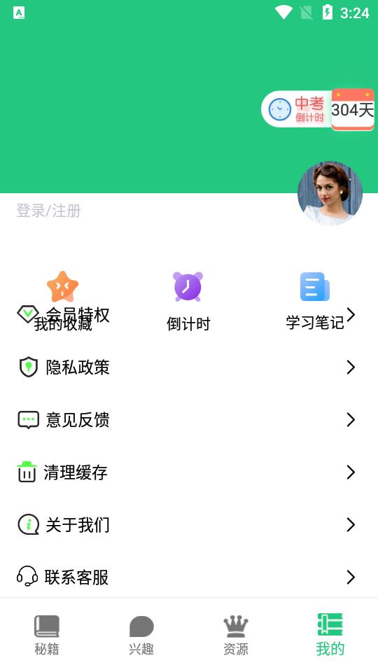 乐乐课堂app安卓版1.4.2最新版 v5.0.3