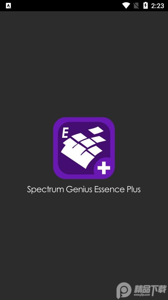 光谱精灵精华版Plus安卓版1.2.6 官方版 v3.4.3