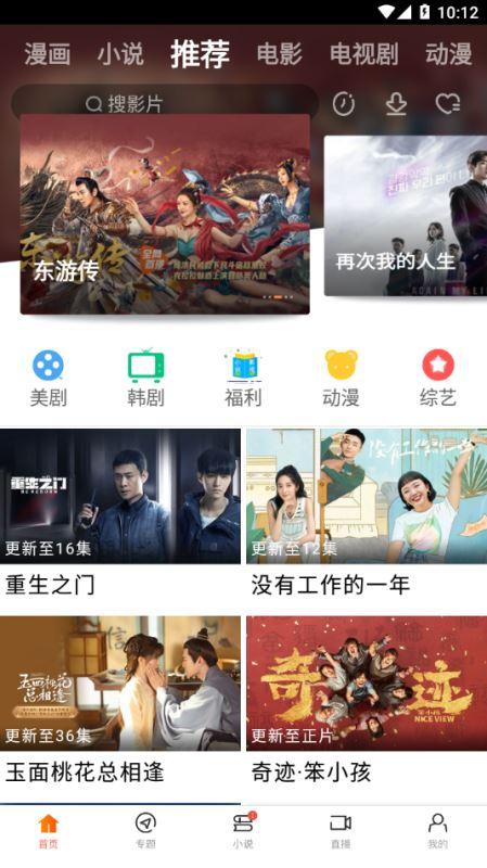八一影视app下载原版v1.0.3 安卓版 v5.2.3