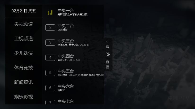 海王直播TV官方版v1.0.0.8 电视版 v5.3.1