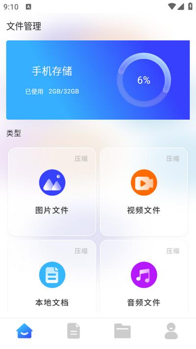 tyranor助手官方版v1.0.2 最新版 v6.1.3