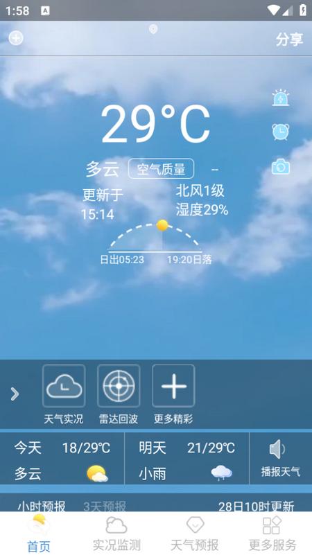 e天气app e天气app
