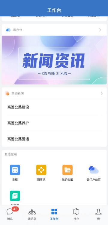 粤交通一网通app官方版 粤交通一网通app官方版