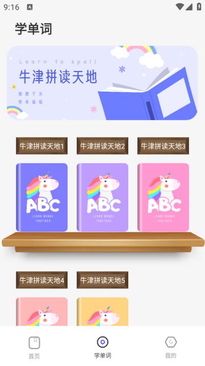 池管app手机版